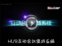 HUB����(d��ng)��(hu��)�h����ϵ�y(t��ng)