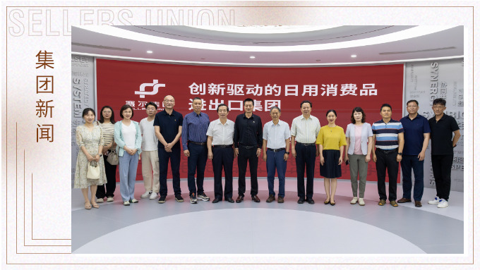 江蘇省經(jīng)濟(jì)貿(mào)易會(huì)計(jì)學(xué)會(huì)來(lái)訪賽爾集團(tuán)