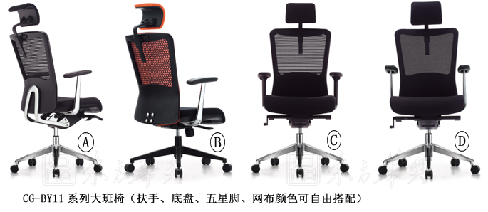 辦公椅|網(wǎng)布大班椅|辦公家具|大班椅