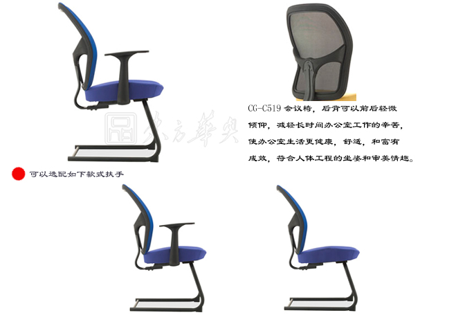 辦公椅|網(wǎng)布會議椅|辦公家具|網(wǎng)布會議椅|網(wǎng)布會議椅