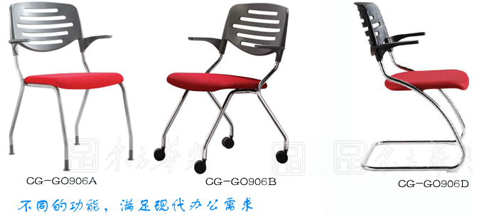 網(wǎng)布會(huì)議椅