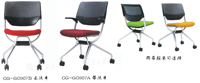 網(wǎng)布會(huì)議椅