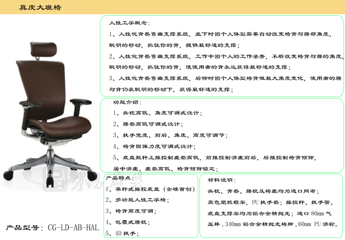 辦公椅|現(xiàn)代真皮大班椅|辦公家具|真皮大班椅|真皮大班椅