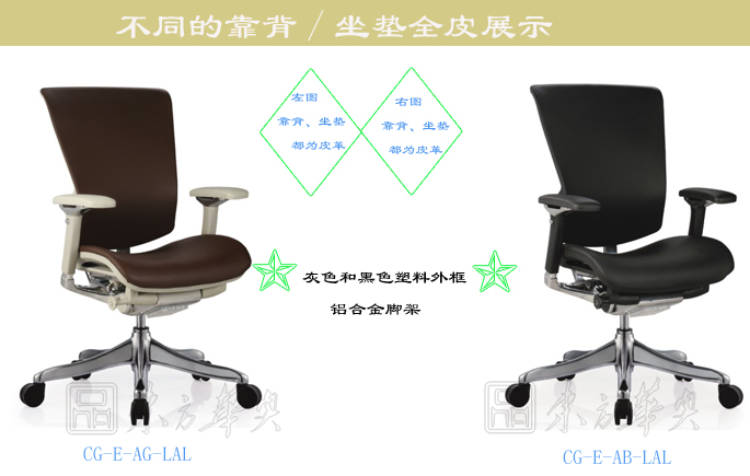 辦公椅|現(xiàn)代真皮中班椅|辦公家具|真皮中班椅|真皮中班椅