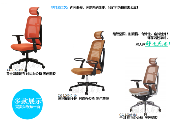 辦公椅|網(wǎng)布大班椅|辦公家具|網(wǎng)布大班椅|辦公椅