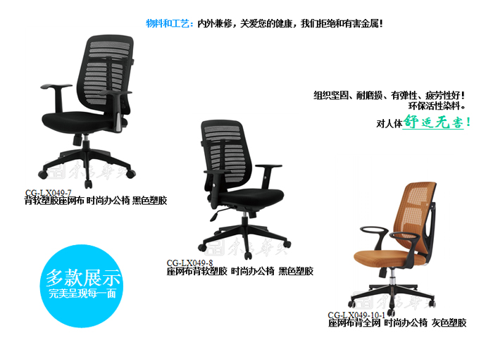 辦公椅|網(wǎng)布中班椅|辦公家具|網(wǎng)布中班椅|辦公椅