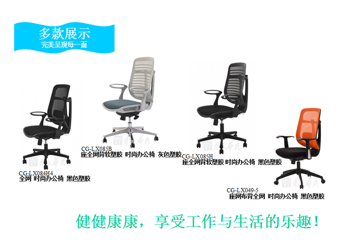 辦公椅|網(wǎng)布中班椅|辦公家具|網(wǎng)布中班椅|辦公椅