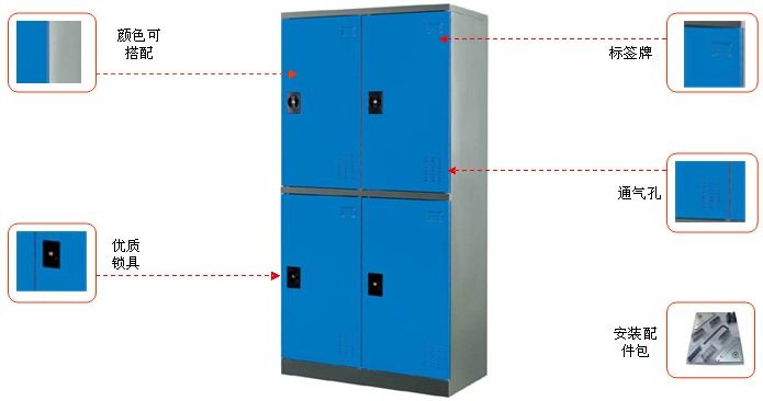 鋼制四門(mén)更衣柜