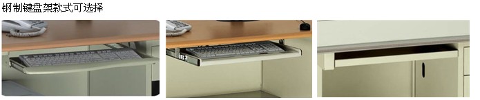 鋼制辦公臺細(xì)節(jié)