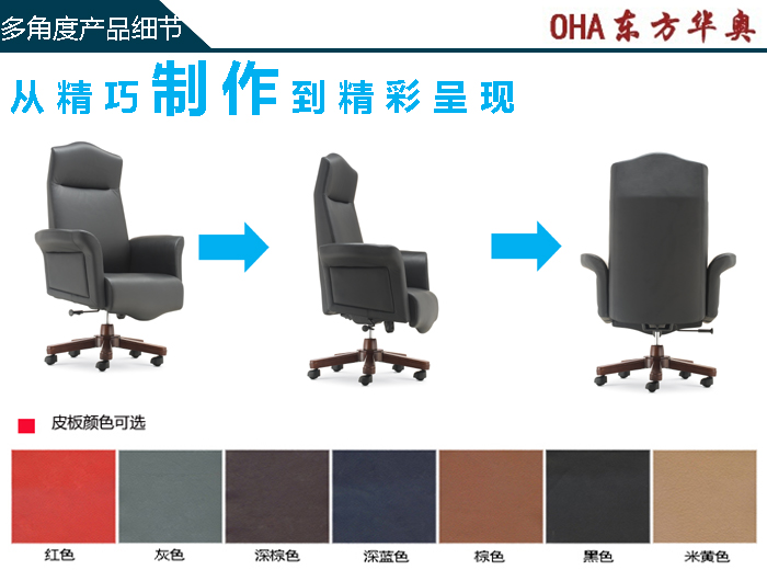 辦公椅|傳統(tǒng)真皮大班椅|辦公家具|真皮大班椅|大班椅|真皮椅|老板椅
