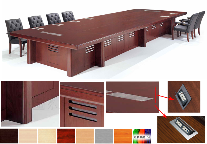 實(shí)木會(huì)議桌