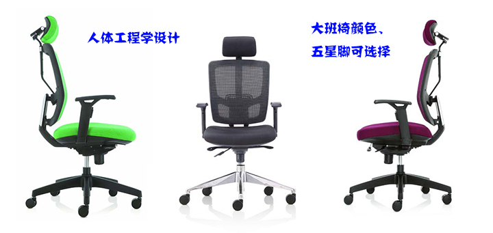 辦公椅|網(wǎng)布大班椅|辦公家具|網(wǎng)布大班椅|網(wǎng)布大班椅