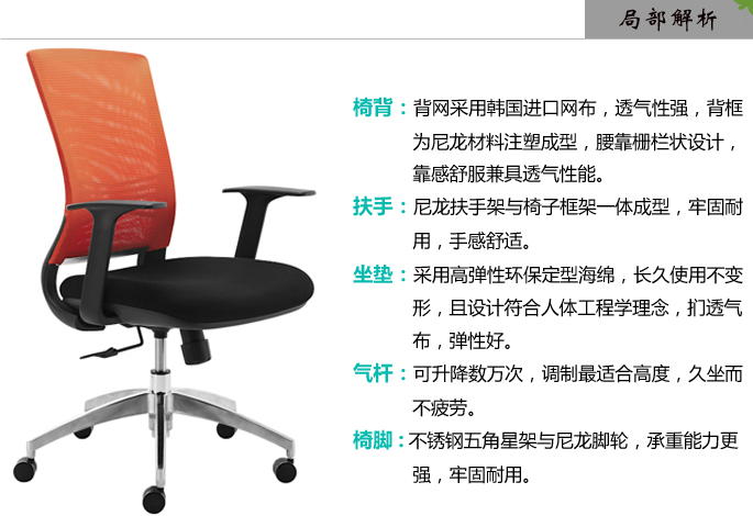 辦公椅|網(wǎng)布職員椅|辦公家具|職員椅|網(wǎng)布職員椅