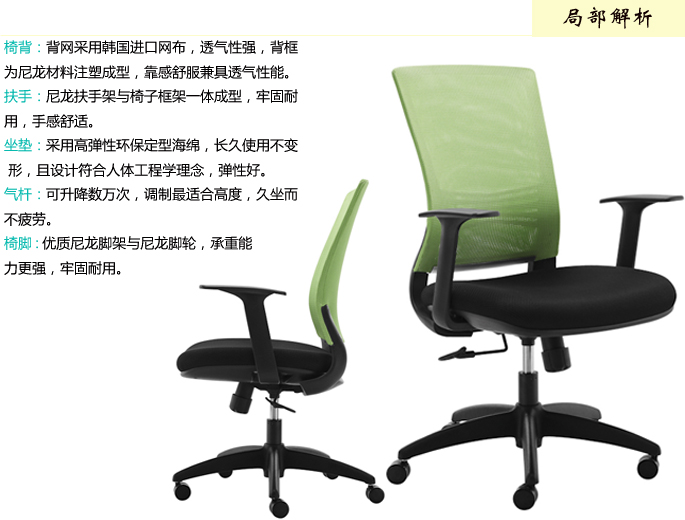 辦公椅|網(wǎng)布職員椅|辦公家具|職員椅|網(wǎng)布職員椅