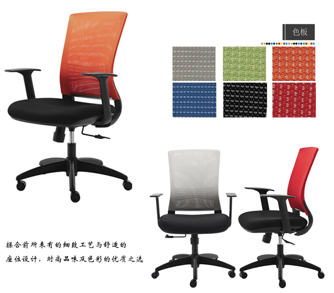 辦公椅|網(wǎng)布職員椅|辦公家具|職員椅|網(wǎng)布職員椅