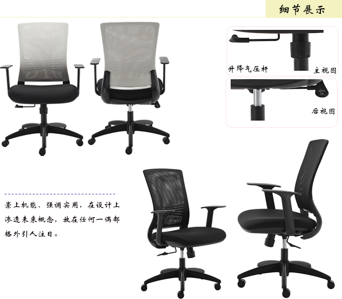 辦公椅|網(wǎng)布職員椅|辦公家具|職員椅|網(wǎng)布職員椅