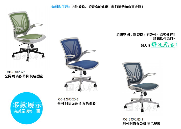 辦公椅|網(wǎng)布職員椅|辦公家具|網(wǎng)布職員椅|辦公椅